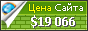 Цена 2dip.su - 19066$
