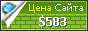 Цена 32spokes.ru - 583$