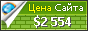Цена 33download.com - 2554$