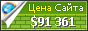 Цена 9610.com - 91361$
