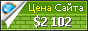 Цена стеклопакеты-воронеж.рф - 2102$