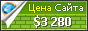 Цена теплые-вечера.рф - 3280$