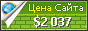 Цена чистота-24.рф - 2037$