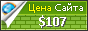 Цена аида.укр - 107$
