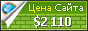 Цена abird.ru - 2110$