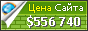 Цена accessify.com - 556740$