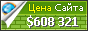 Цена acis.uitm.edu.my - 608321$