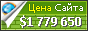 Цена admaimai.com - 1779650$