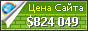 Цена aeropostale.com - 824049$