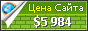 Цена ainfekka.com - 5984$