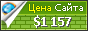 Цена albeetalzhabi.blogspot.com - 1157$