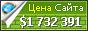 Цена alldatasheet.com - 1732391$
