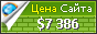 Цена allenbrowne.com - 7386$