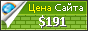 Цена alwarakiblog.com - 191$
