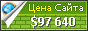 Цена amar.org.ir - 97640$