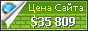 Цена an1.com - 35809$