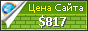 Цена anonymousbrowse.org - 817$
