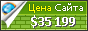 Цена apakabardunia.com - 35199$
