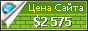 Цена aplana.ru - 2575$
