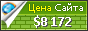 Цена arkel-od.com - 8172$