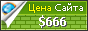 Цена ashleygough.com - 666$