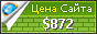 Цена ato.com.vn - 872$