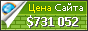 Цена attendee.gotowebinar.com - 731052$