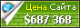 Цена auth.uber.com - 687368$