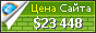 Цена avguide.com - 23448$