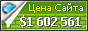 Цена avid.com - 1602561$
