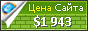 Цена backit.me - 1943$