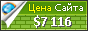 Цена bamintahvie.com - 7116$