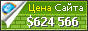 Цена banker-factory.82649.x6.nabble.com - 624566$