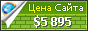 Цена bars.su - 5895$