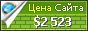 Цена basslife.ru - 2523$