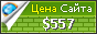 Цена bayberrymotorinn.com - 557$