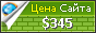 Цена be2.sg - 345$