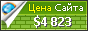 Цена beawkuchni.com - 4823$