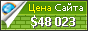 Цена befree.ru - 48023$
