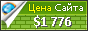 Цена bepanthinh.com - 1776$