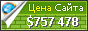 Цена beyond.com - 757478$