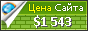 Цена bgpage.com - 1543$