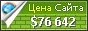 Цена blogdoon.com - 76642$