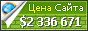 Цена blogs.pravda.com.ua - 2336671$