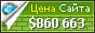 Цена calvinklein.com - 860663$