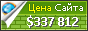 Цена campograndenews.com.br - 337812$