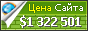 Цена capterra.com - 1298642$