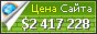 Цена carbonmade.com - 2417228$