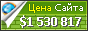 Цена cat.com - 1530817$