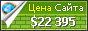 Цена cdpe.com - 22395$